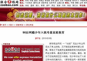 联合早报 联合早报