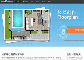 FloorPlanner家居设计 FloorPlanner家居设计