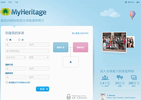 MyHeritage家庭网络 MyHeritage家庭网络