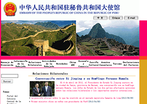 中国驻秘鲁大使馆 中国驻秘鲁大使馆