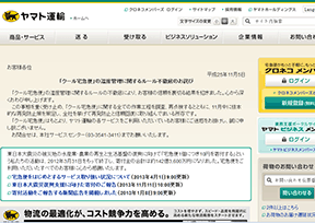 日本大和运输公司 日本大和运输公司