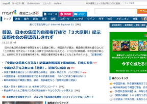 MSN产经新闻 MSN产经新闻