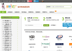 鸥乐海外购物返现网 鸥乐海外购物返现网