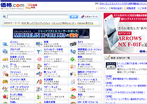 日本价格网 日本价格网