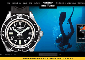 百年灵(Breitling) 百年灵(Breitling)