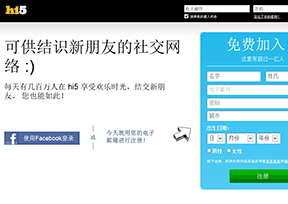 hi5社交网 hi5社交网