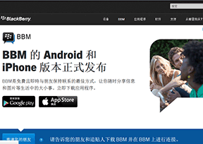 黑莓BlackBerry 黑莓BlackBerry