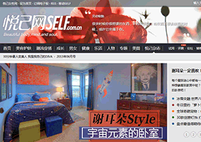《悦己》 《悦己》