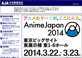 日本动画协会 日本动画协会