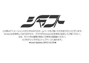 SHAFT动画制作 SHAFT动画制作