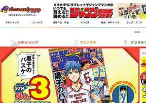《周刊少年Jump》 《周刊少年Jump》