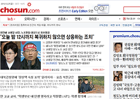 朝鲜日报
