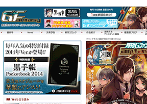 《月刊GFantasy》 《月刊GFantasy》