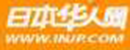 日本华人网 Logo