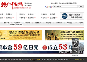 现代中国网 现代中国网