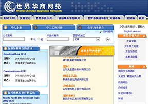 世界华商网络 世界华商网络