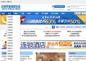 白俄罗斯理想社区 白俄罗斯理想社区