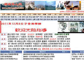 挪威华人网 挪威华人网