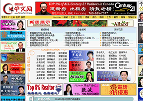 埃德蒙顿中文网 埃德蒙顿中文网