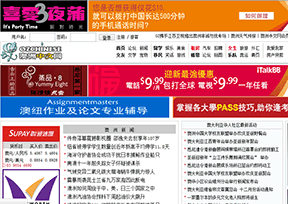 澳洲中文网 澳洲中文网