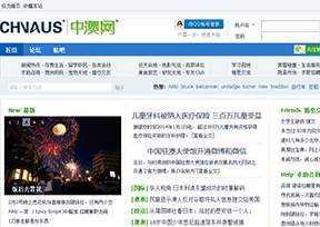 中澳网 中澳网