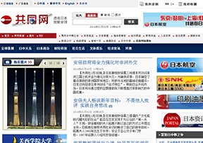 共同网Kyodo 共同网Kyodo