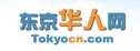 东京华人网Tokyocn Logo