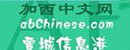 加西中文网 Logo