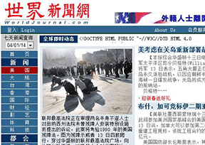 世界新闻网 世界新闻网