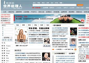 《世界经理人》 《世界经理人》