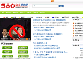 南美新闻网 南美新闻网