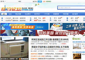 纽约论坛 纽约论坛