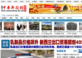 新西兰中华新闻网 新西兰中华新闻网