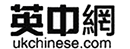 英中网 Logo