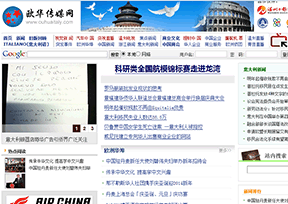 欧华传媒网 欧华传媒网