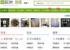 新欧洲•跳蚤 新欧洲•跳蚤