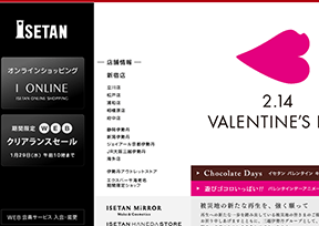 日本伊势丹百货(Isetan) 日本伊势丹百货(Isetan)