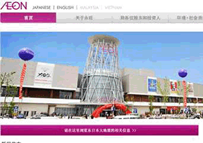 吉之岛(JUSCO)