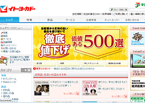 伊藤洋华堂 伊藤洋华堂