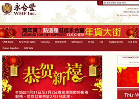 永合丰(Wing Hop Fung) 永合丰(Wing Hop Fung)