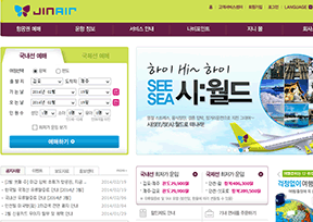 真航空(Jin Air) 真航空(Jin Air)