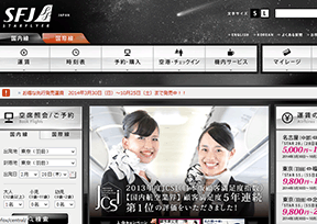 星悦航空(StarFlyer) 星悦航空(StarFlyer)