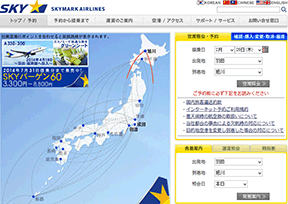 天马航空(Skymark Airlines) 天马航空(Skymark Airlines)
