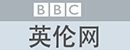 BBC英伦网(BBC UKCHINA) Logo