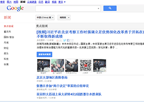 谷歌新闻(Google News) 谷歌新闻(Google News)