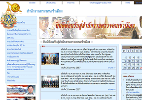 泰国移民局(Thailand Immigration Bureau) 泰国移民局(Thailand Immigration Bureau)