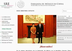 墨西哥驻华大使馆
