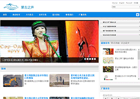 蒙古之声(Voice of Mongolia)电台 蒙古之声(Voice of Mongolia)电台
