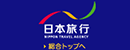 日本旅行社(NipponTravelAgency) Logo