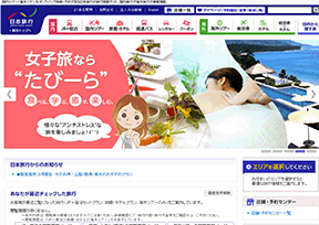 日本旅行社(NipponTravelAgency) 日本旅行社(NipponTravelAgency)
